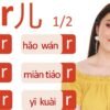 (1/2)Practice ER in Chinese with most common words and sentences in your everyday life.