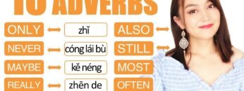 10 Chinese Adverbs you must know, they are the most commonly used ones