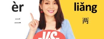 (2) Chinese grammar, difference between  二èr and 两liǎng in Chinese. Learn Chinese with Yimin