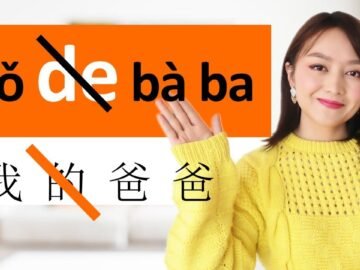 2 rules when you should NOT use 的 de in Chinese. Learn Chinese fast with Yimin<div class="yasr-vv-stars-title-container"><div class='yasr-stars-title yasr-rater-stars'
                          id='yasr-visitor-votes-readonly-rater-6ffb90ed9d24a'
                          data-rating='0'
                          data-rater-starsize='16'
                          data-rater-postid='2319'
                          data-rater-readonly='true'
                          data-readonly-attribute='true'
                      ></div><span class='yasr-stars-title-average'>0 (0)</span></div>