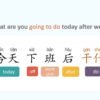 (一)500 Essential Chinese words+sentences course sample