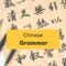 Chinese-Grammar-Ling