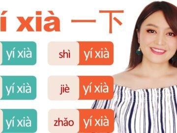 Ask for HELP and COOPERATION in Chinese with power word “一下yí xià”, so nobody would reject you<div class="yasr-vv-stars-title-container"><div class='yasr-stars-title yasr-rater-stars'
                          id='yasr-visitor-votes-readonly-rater-2e254369727a6'
                          data-rating='0'
                          data-rater-starsize='16'
                          data-rater-postid='1684'
                          data-rater-readonly='true'
                          data-readonly-attribute='true'
                      ></div><span class='yasr-stars-title-average'>0 (0)</span></div>