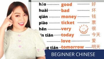 Beginner Chinese–40 essential words for Chinese beginners, you need these words every day