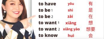 BEGINNER Chinese –7 most ESSENTIAL VERBS to start with–learn Chinese from zero