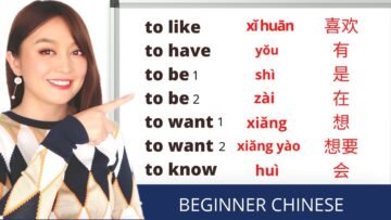 BEGINNER Chinese –7 most ESSENTIAL VERBS to start with–learn Chinese from zero