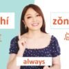 Chinese grammar (ALWAYS)一直 yī zhí  VS  总是 zǒng shì , explanation of difference between these two