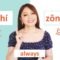 Chinese grammar (ALWAYS）一直 yī zhí  VS  总是 zǒng shì , explanation of difference between these two