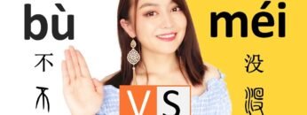 Chinese Grammar: 不(bù) VS 没 (méi) 8 clear rules to use them correctly without mistake.