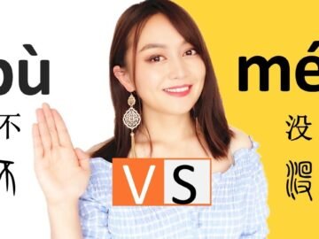 Chinese Grammar: 不(bù) VS 没 (méi) 8 clear rules to use them correctly without mistake.<div class="yasr-vv-stars-title-container"><div class='yasr-stars-title yasr-rater-stars'
                          id='yasr-visitor-votes-readonly-rater-6f2bf1d9095e8'
                          data-rating='0'
                          data-rater-starsize='16'
                          data-rater-postid='2320'
                          data-rater-readonly='true'
                          data-readonly-attribute='true'
                      ></div><span class='yasr-stars-title-average'>0 (0)</span></div>