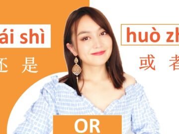 Chinese grammar–(OR) Difference between 还是 (hái shì) and 或者(huò zhě ) to say “OR” in Chinese<div class="yasr-vv-stars-title-container"><div class='yasr-stars-title yasr-rater-stars'
                          id='yasr-visitor-votes-readonly-rater-b0cf9b952060a'
                          data-rating='0'
                          data-rater-starsize='16'
                          data-rater-postid='2339'
                          data-rater-readonly='true'
                          data-readonly-attribute='true'
                      ></div><span class='yasr-stars-title-average'>0 (0)</span></div>