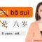 Chinese Grammar– When should NOT use 是 shì (to be) in a sentence as in its English translation