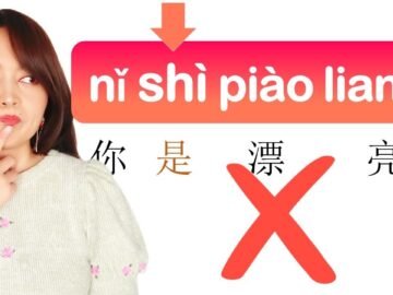 Chinese mistake that EVERY beginner makes !  DONT  use 是 (shì) to say TO BE<div class="yasr-vv-stars-title-container"><div class='yasr-stars-title yasr-rater-stars'
                          id='yasr-visitor-votes-readonly-rater-49268e605a769'
                          data-rating='0'
                          data-rater-starsize='16'
                          data-rater-postid='1663'
                          data-rater-readonly='true'
                          data-readonly-attribute='true'
                      ></div><span class='yasr-stars-title-average'>0 (0)</span></div>