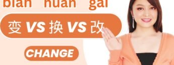 Different ways to say CHANGE in Chinese, 变(biàn )vs换(huàn )vs改( gǎi)