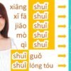 Everyday Chinese words made with character 水 shui (water)