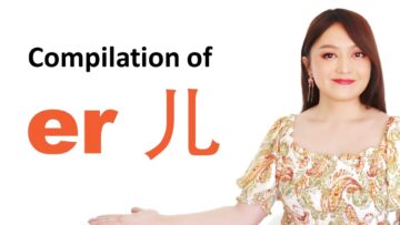 Lets practice ALL the most common 儿 (er) words in Chinese in our  everyday life