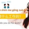 Listen 40 must-know Chinese phrases, improve your understanding and vocabulary easily. Yimin Chinese