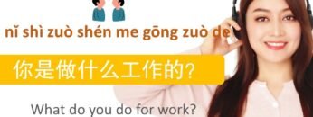 Listen 40 must-know Chinese phrases, improve your understanding and vocabulary easily. Yimin Chinese