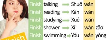 Master  how to say FINISH in Chinese (verb+complement grammar) with useful examples