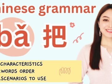 Must-know Chinese structure 把 bǎ, one step more close to native speakers<div class="yasr-vv-stars-title-container"><div class='yasr-stars-title yasr-rater-stars'
                          id='yasr-visitor-votes-readonly-rater-9daa9c12f96ab'
                          data-rating='0'
                          data-rater-starsize='16'
                          data-rater-postid='2346'
                          data-rater-readonly='true'
                          data-readonly-attribute='true'
                      ></div><span class='yasr-stars-title-average'>0 (0)</span></div>
