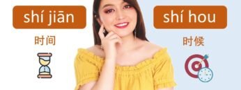 时间shijian VS 时候shihou in Chinese, what is the difference, how to use them. Chinese grammar