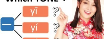 The rules of TONE change of 一 (yī  yí   yì ) in Chinese