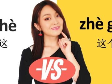 (This)Chinese grammar, difference between 这zhè and 这个zhè ge#Chinese grammar#learn Chinese with Yimin<div class="yasr-vv-stars-title-container"><div class='yasr-stars-title yasr-rater-stars'
                          id='yasr-visitor-votes-readonly-rater-a66294abc2b06'
                          data-rating='0'
                          data-rater-starsize='16'
                          data-rater-postid='2332'
                          data-rater-readonly='true'
                          data-readonly-attribute='true'
                      ></div><span class='yasr-stars-title-average'>0 (0)</span></div>