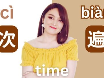 Understand difference of two ways to say TIME in Chinese, 次 cì and 遍 biàn<div class="yasr-vv-stars-title-container"><div class='yasr-stars-title yasr-rater-stars'
                          id='yasr-visitor-votes-readonly-rater-3b9c19d6a82be'
                          data-rating='0'
                          data-rater-starsize='16'
                          data-rater-postid='2348'
                          data-rater-readonly='true'
                          data-readonly-attribute='true'
                      ></div><span class='yasr-stars-title-average'>0 (0)</span></div>