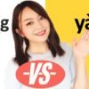 (Want)Chinese grammar, difference between 想xiang , 要yao ,and 想要xiangyao#Chinese grammar