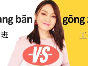 (work)Chinese grammar, difference between👔工作gōngzuò and 上班shàngbān work| Learn Mandarin Chinese<div class="yasr-vv-stars-title-container"><div class='yasr-stars-title yasr-rater-stars'
                          id='yasr-visitor-votes-readonly-rater-c29662aa399ab'
                          data-rating='0'
                          data-rater-starsize='16'
                          data-rater-postid='2335'
                          data-rater-readonly='true'
                          data-readonly-attribute='true'
                      ></div><span class='yasr-stars-title-average'>0 (0)</span></div>