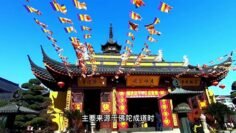 Khám Phá Trung Quốc 7 Ngày 6 Đêm Tại Bắc Kinh – Thượng Hải – Hàng Châu – Tô Châu