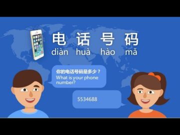 Asking for Phone Number in Chinese (Ultimate Guide) – Day 16  What is Your Phone Number<div class="yasr-vv-stars-title-container"><div class='yasr-stars-title yasr-rater-stars'
                          id='yasr-visitor-votes-readonly-rater-365721b98589a'
                          data-rating='0'
                          data-rater-starsize='16'
                          data-rater-postid='4672'
                          data-rater-readonly='true'
                          data-readonly-attribute='true'
                      ></div><span class='yasr-stars-title-average'>0 (0)</span></div>