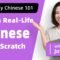 EverydayChinese101: Learn Fast Chinese in Real-Life with Joyce – Learn Mandarin for Beginners