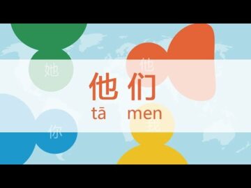 (Free Chinese Lesson) DAY 11:  They are all my friends – tā men dōu shì wǒ de péng you.<div class="yasr-vv-stars-title-container"><div class='yasr-stars-title yasr-rater-stars'
                          id='yasr-visitor-votes-readonly-rater-9aacb638fd1ad'
                          data-rating='0'
                          data-rater-starsize='16'
                          data-rater-postid='4656'
                          data-rater-readonly='true'
                          data-readonly-attribute='true'
                      ></div><span class='yasr-stars-title-average'>0 (0)</span></div>