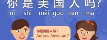 How to Answer “Are you American?” in Chinese – Day 7 nǐ shì měi guó rén ma?  (Free Chinese Lesson)