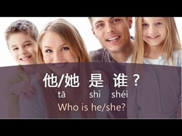 How to Recognize People Who is she?” in Chinese – Day 9 tā shì shéi (Free Chinese Lesson)<div class="yasr-vv-stars-title-container"><div class='yasr-stars-title yasr-rater-stars'
                          id='yasr-visitor-votes-readonly-rater-06c2ffac829fe'
                          data-rating='0'
                          data-rater-starsize='16'
                          data-rater-postid='4637'
                          data-rater-readonly='true'
                          data-readonly-attribute='true'
                      ></div><span class='yasr-stars-title-average'>0 (0)</span></div>