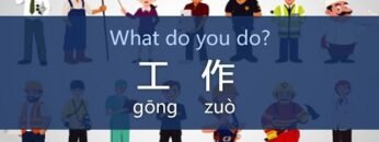 How to Say What Is Your Job in Chinese – DAY 13: Zhi Ye/Gong Zuo (Free Chinese Lesson)