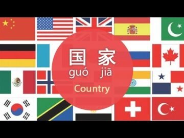 How to Say Your Nationality/Country Name in Mandarin Chinese – Day 5 guó jiā (Free Chinese Lesson)<div class="yasr-vv-stars-title-container"><div class='yasr-stars-title yasr-rater-stars'
                          id='yasr-visitor-votes-readonly-rater-64eb2a6b4e691'
                          data-rating='0'
                          data-rater-starsize='16'
                          data-rater-postid='4609'
                          data-rater-readonly='true'
                          data-readonly-attribute='true'
                      ></div><span class='yasr-stars-title-average'>0 (0)</span></div>