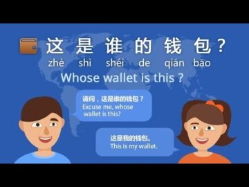 Learn Chinese for Beginners: 谁的 Whose in Chinese #DAY 26: Whose wallet is this?<div class="yasr-vv-stars-title-container"><div class='yasr-stars-title yasr-rater-stars'
                          id='yasr-visitor-votes-readonly-rater-19a662079d9b0'
                          data-rating='0'
                          data-rater-starsize='16'
                          data-rater-postid='4625'
                          data-rater-readonly='true'
                          data-readonly-attribute='true'
                      ></div><span class='yasr-stars-title-average'>0 (0)</span></div>