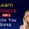 Learn Chinese While You Sleep for Beginners Basic Mandarin Phrases Sentence Patterns HSK 1 8 hours