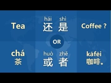 The Different ORs in Chinese: 或者 vs 还是 #DAY 25 Do you want tea or coffee?<div class="yasr-vv-stars-title-container"><div class='yasr-stars-title yasr-rater-stars'
                          id='yasr-visitor-votes-readonly-rater-4621b98a58f69'
                          data-rating='0'
                          data-rater-starsize='16'
                          data-rater-postid='4638'
                          data-rater-readonly='true'
                          data-readonly-attribute='true'
                      ></div><span class='yasr-stars-title-average'>0 (0)</span></div>