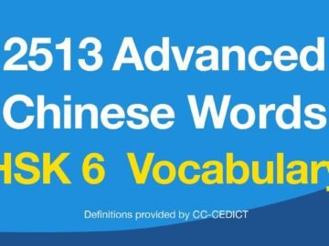 2513 Advanced Chinese Words – HSK Level 6 Vocabulary<div class="yasr-vv-stars-title-container"><div class='yasr-stars-title yasr-rater-stars'
                          id='yasr-visitor-votes-readonly-rater-97996ea16e642'
                          data-rating='0'
                          data-rater-starsize='16'
                          data-rater-postid='5043'
                          data-rater-readonly='true'
                          data-readonly-attribute='true'
                      ></div><span class='yasr-stars-title-average'>0 (0)</span></div>