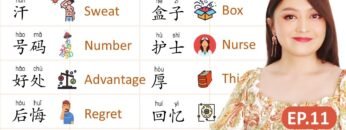 EP.11 Intermediate-advanced Chinese , HSK4 level words and sentences with explanation