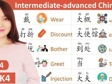 EP.4 Intermediate-advanced Chinese , HSK4 level words and sentences with explanation<div class="yasr-vv-stars-title-container"><div class='yasr-stars-title yasr-rater-stars'
                          id='yasr-visitor-votes-readonly-rater-b2ae72f69da29'
                          data-rating='0'
                          data-rater-starsize='16'
                          data-rater-postid='4742'
                          data-rater-readonly='true'
                          data-readonly-attribute='true'
                      ></div><span class='yasr-stars-title-average'>0 (0)</span></div>