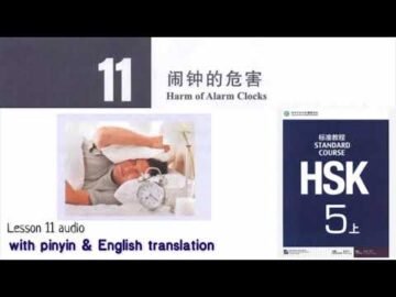 hsk 5 上 lesson 11 audio with pinyin and English translation<div class="yasr-vv-stars-title-container"><div class='yasr-stars-title yasr-rater-stars'
                          id='yasr-visitor-votes-readonly-rater-67d9d602db128'
                          data-rating='0'
                          data-rater-starsize='16'
                          data-rater-postid='4882'
                          data-rater-readonly='true'
                          data-readonly-attribute='true'
                      ></div><span class='yasr-stars-title-average'>0 (0)</span></div>