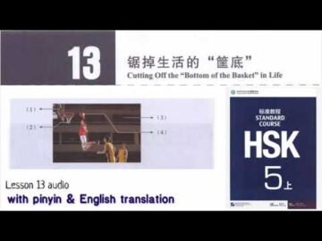 hsk 5 lesson 13 audio with pinyin and English translation| 锯掉生活的“底”<div class="yasr-vv-stars-title-container"><div class='yasr-stars-title yasr-rater-stars'
                          id='yasr-visitor-votes-readonly-rater-eb30d664d3928'
                          data-rating='0'
                          data-rater-starsize='16'
                          data-rater-postid='4878'
                          data-rater-readonly='true'
                          data-readonly-attribute='true'
                      ></div><span class='yasr-stars-title-average'>0 (0)</span></div>
