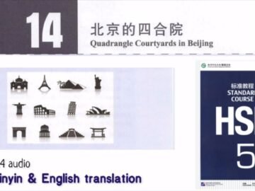 hsk 5 lesson 14 audio with pinyin and English translation | 北京的四合院<div class="yasr-vv-stars-title-container"><div class='yasr-stars-title yasr-rater-stars'
                          id='yasr-visitor-votes-readonly-rater-acbc891640299'
                          data-rating='0'
                          data-rater-starsize='16'
                          data-rater-postid='5034'
                          data-rater-readonly='true'
                          data-readonly-attribute='true'
                      ></div><span class='yasr-stars-title-average'>0 (0)</span></div>