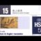 hsk 5 lesson 15 audio with pinyin and English translation | 纸上谈兵