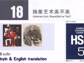 hsk 5 上 lesson 18 audio with pinyin and English translation |抽象艺术美不美 Abstract Art: Beautiful or Not?<div class="yasr-vv-stars-title-container"><div class='yasr-stars-title yasr-rater-stars'
                          id='yasr-visitor-votes-readonly-rater-fbdb652914852'
                          data-rating='0'
                          data-rater-starsize='16'
                          data-rater-postid='4919'
                          data-rater-readonly='true'
                          data-readonly-attribute='true'
                      ></div><span class='yasr-stars-title-average'>0 (0)</span></div>