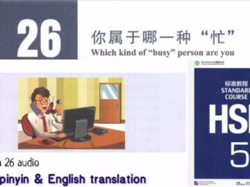 hsk 5 lesson 26 audio with pinyin and English translation | 你属于哪一种 “忙”<div class="yasr-vv-stars-title-container"><div class='yasr-stars-title yasr-rater-stars'
                          id='yasr-visitor-votes-readonly-rater-b3bf9f0a9c626'
                          data-rating='0'
                          data-rater-starsize='16'
                          data-rater-postid='4921'
                          data-rater-readonly='true'
                          data-readonly-attribute='true'
                      ></div><span class='yasr-stars-title-average'>0 (0)</span></div>